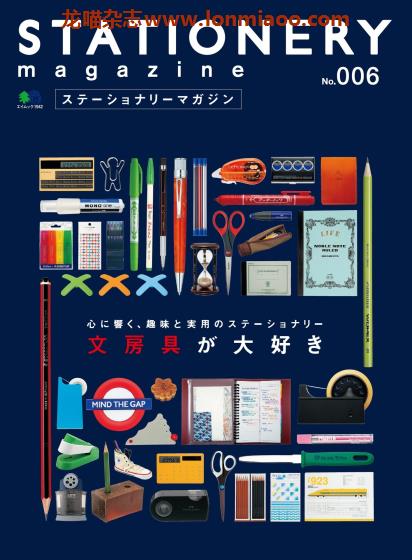 [日本版]Stationery 精美文具杂志PDF电子版 No.6